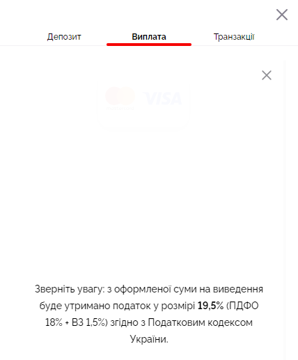 Як вивести бонуси після відіграшу